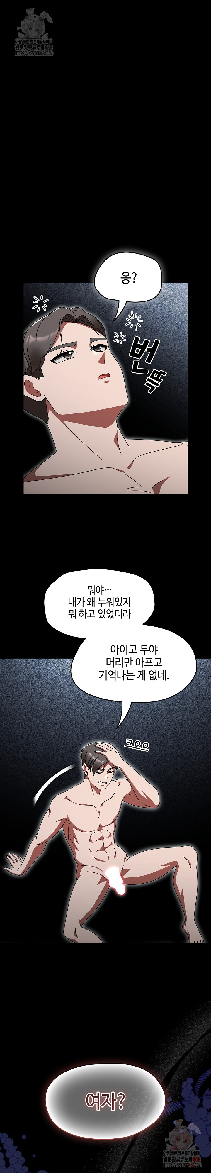 Ground and Pound Raw - Page 12