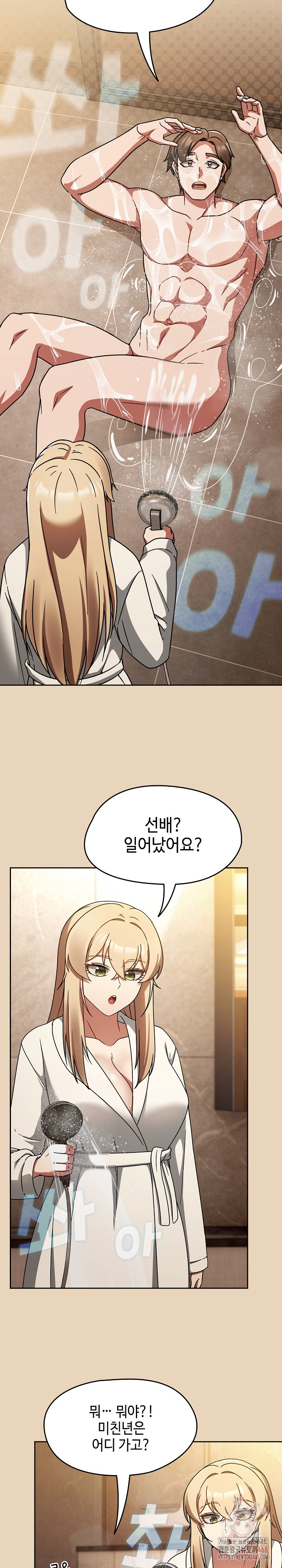 Ground and Pound Raw - Page 16