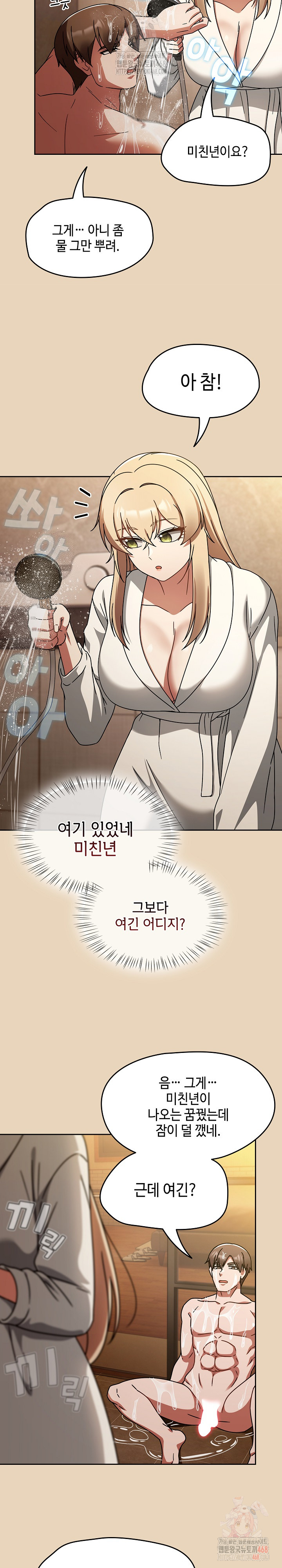 Ground and Pound Raw - Page 17