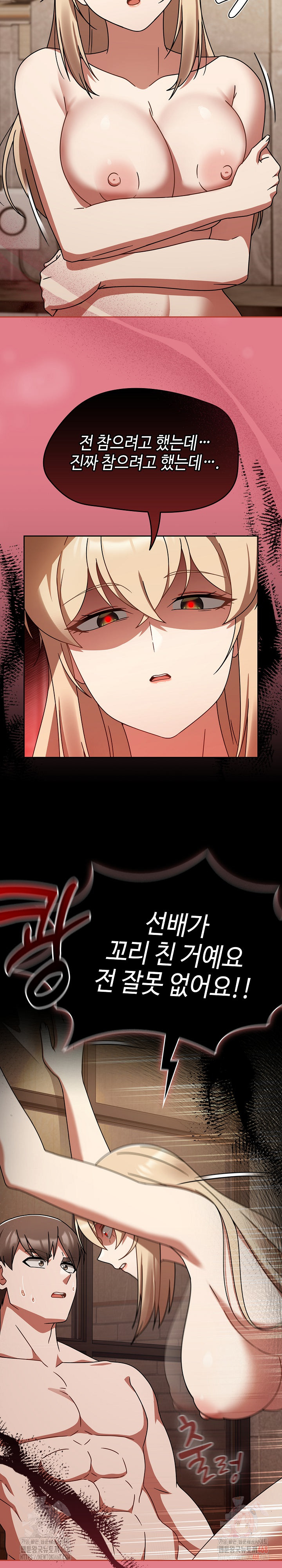 Ground and Pound Raw - Page 21