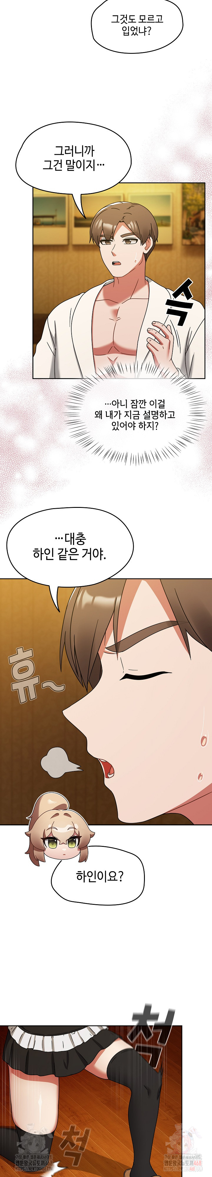 Ground and Pound Raw - Page 15