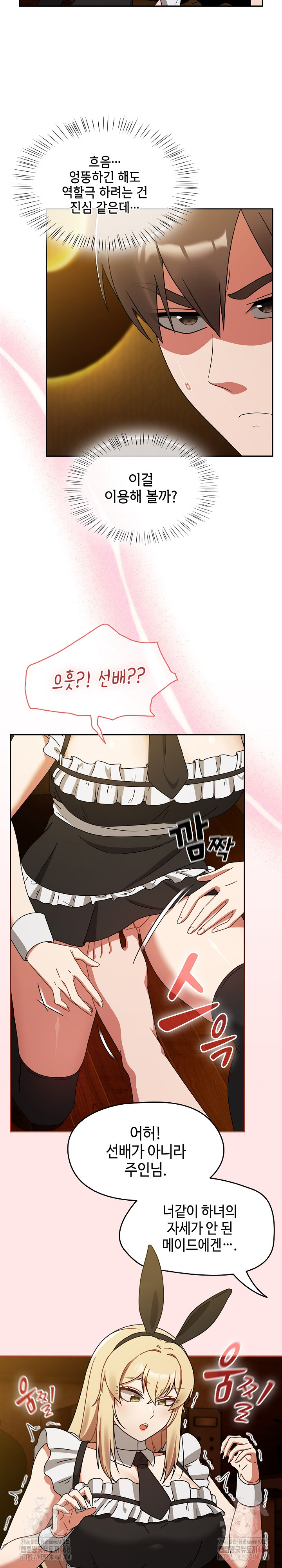 Ground and Pound Raw - Page 17