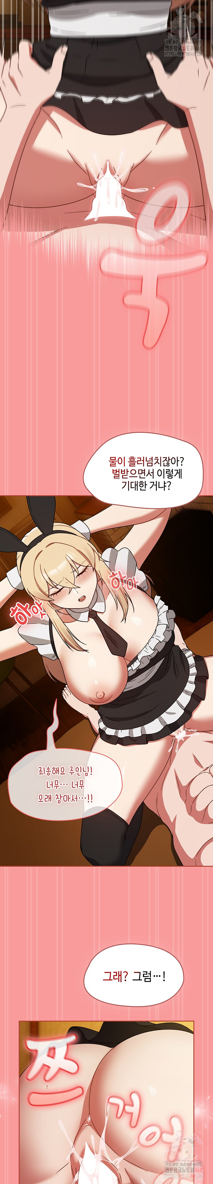 Ground and Pound Raw - Page 26