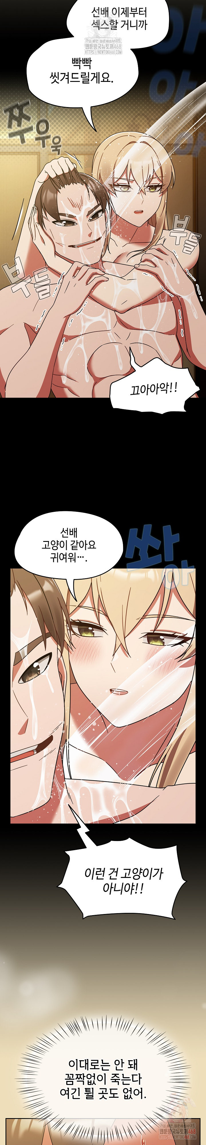 Ground and Pound Raw - Page 3