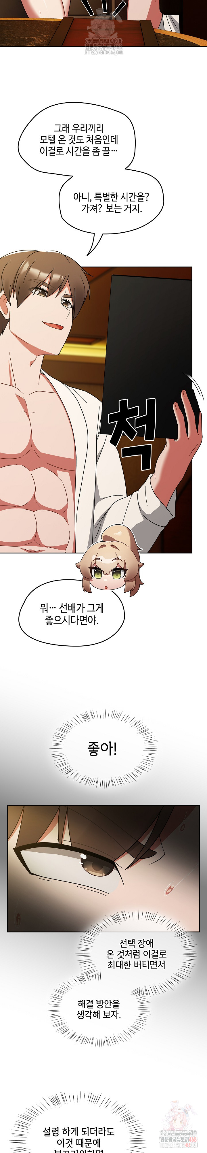Ground and Pound Raw - Page 7