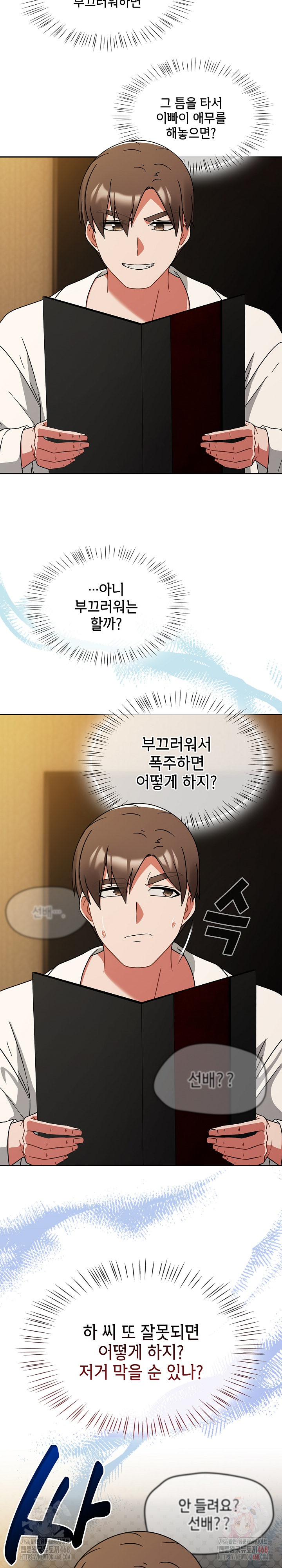 Ground and Pound Raw - Page 8