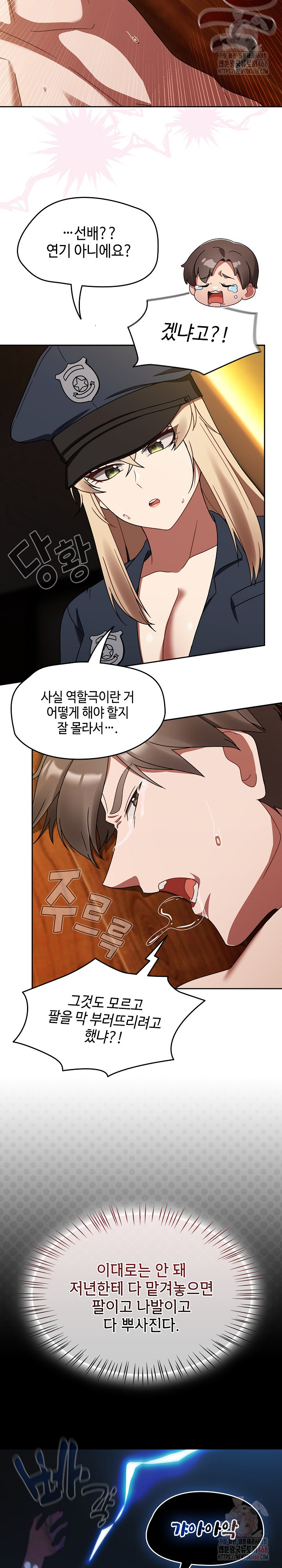 Ground and Pound Raw - Page 16
