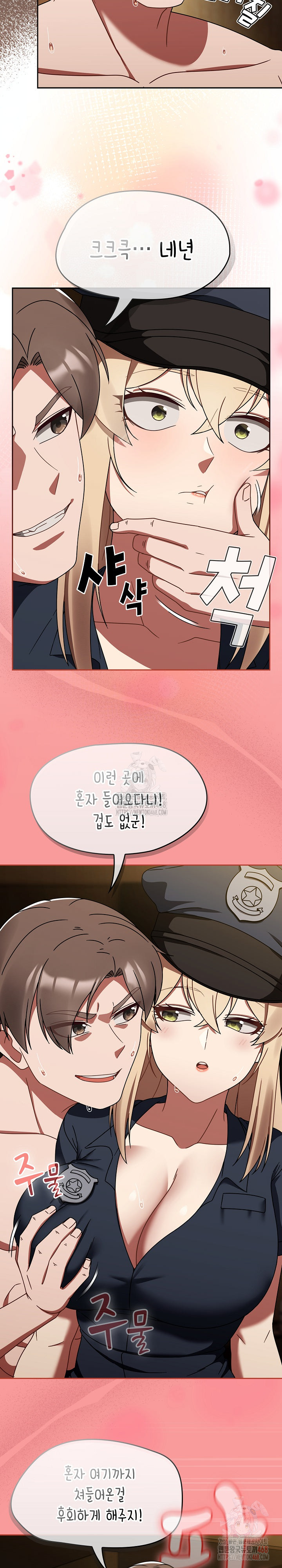 Ground and Pound Raw - Page 18