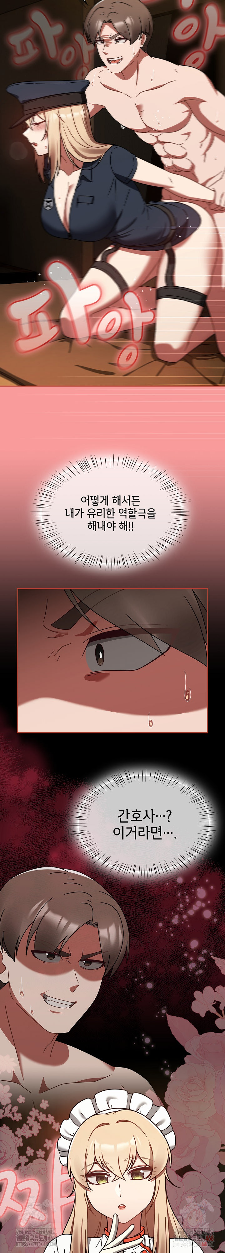 Ground and Pound Raw - Page 19
