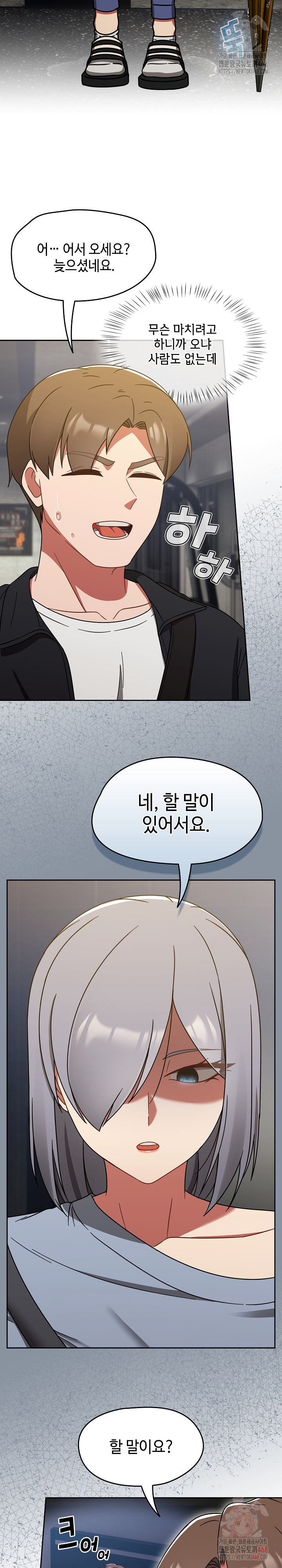 Ground and Pound Raw - Page 14