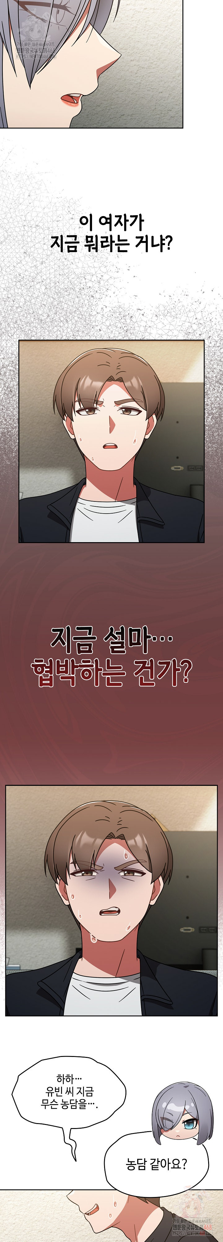Ground and Pound Raw - Page 24