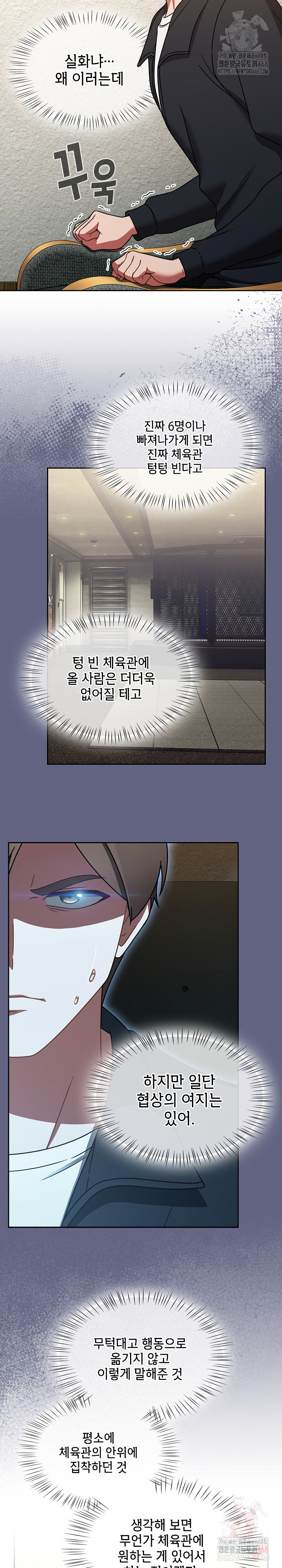 Ground and Pound Raw - Page 25