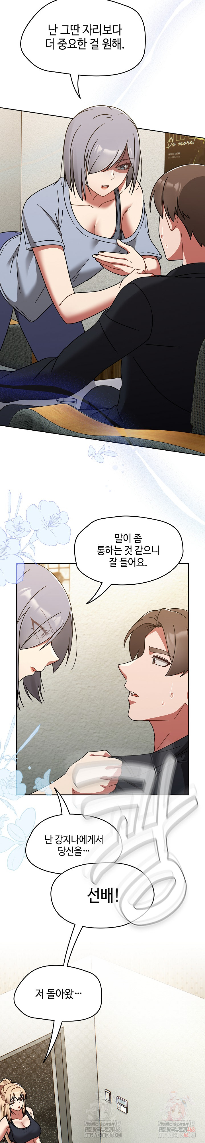 Ground and Pound Raw - Page 28