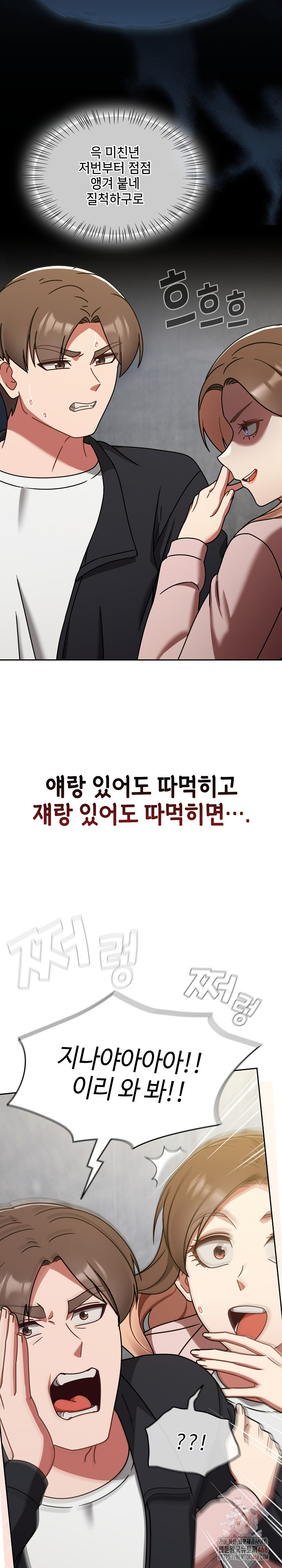 Ground and Pound Raw - Page 7