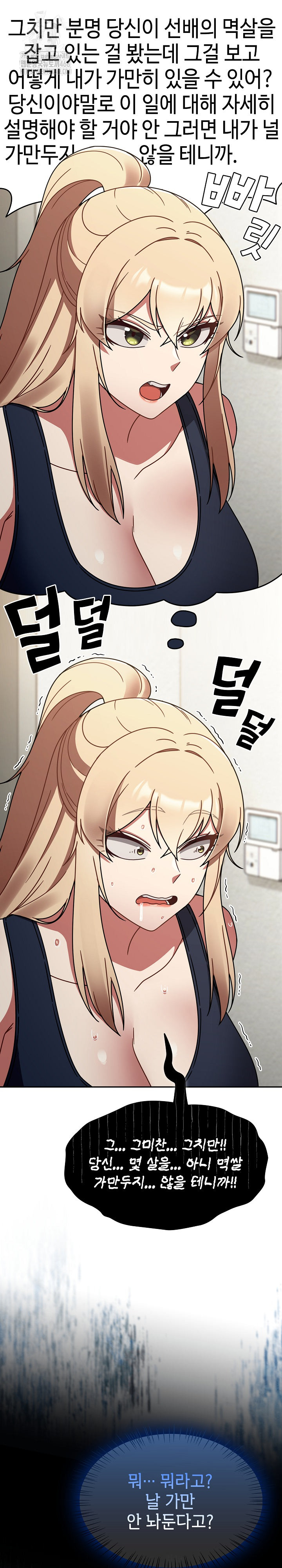 Ground and Pound Raw - Page 12