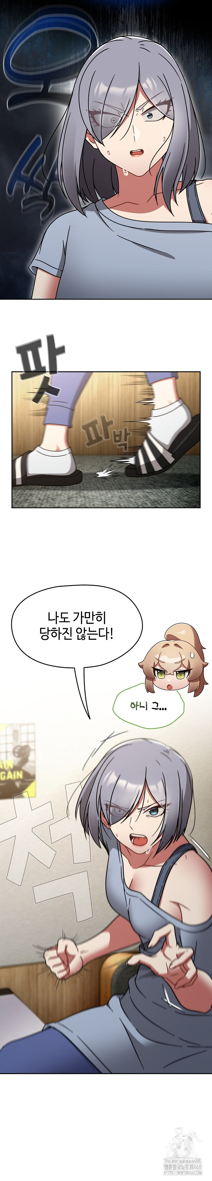 Ground and Pound Raw - Page 13
