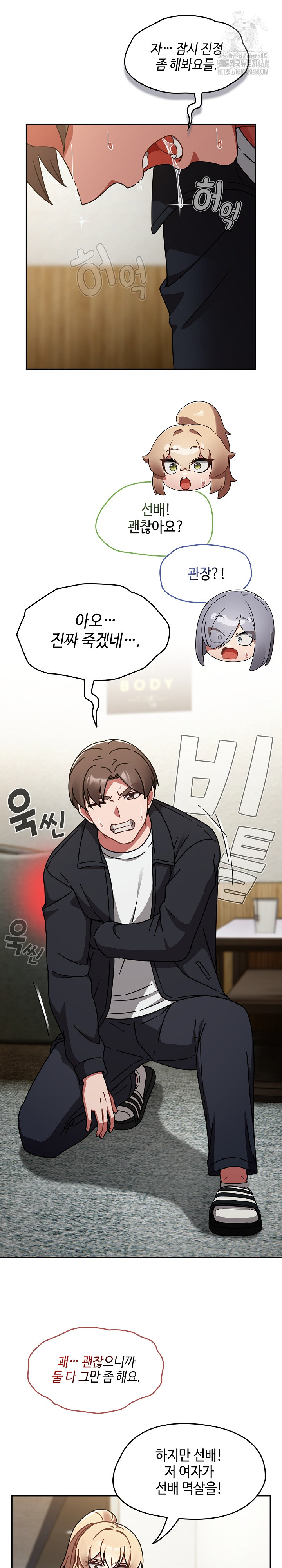 Ground and Pound Raw - Page 14