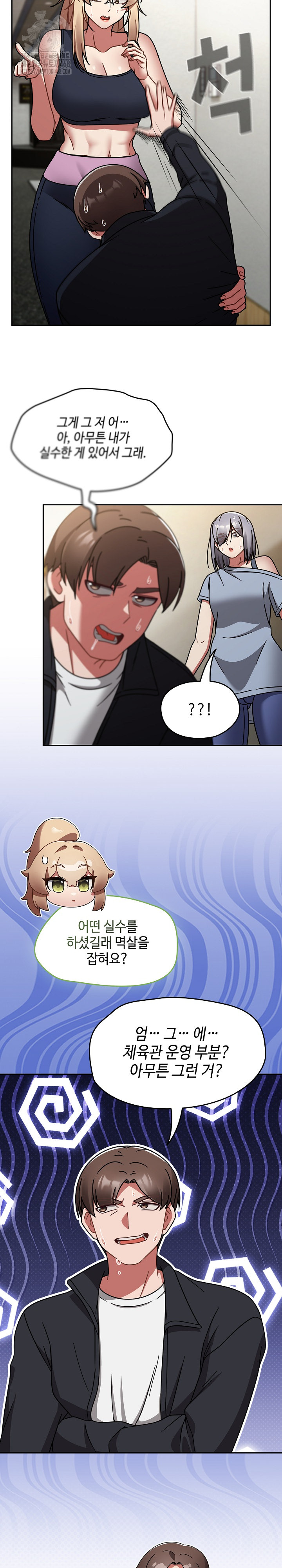 Ground and Pound Raw - Page 15