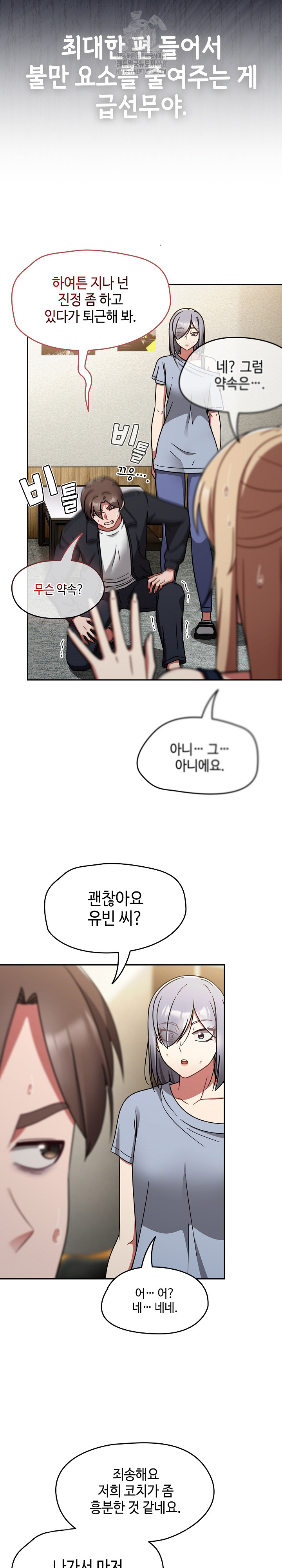 Ground and Pound Raw - Page 17