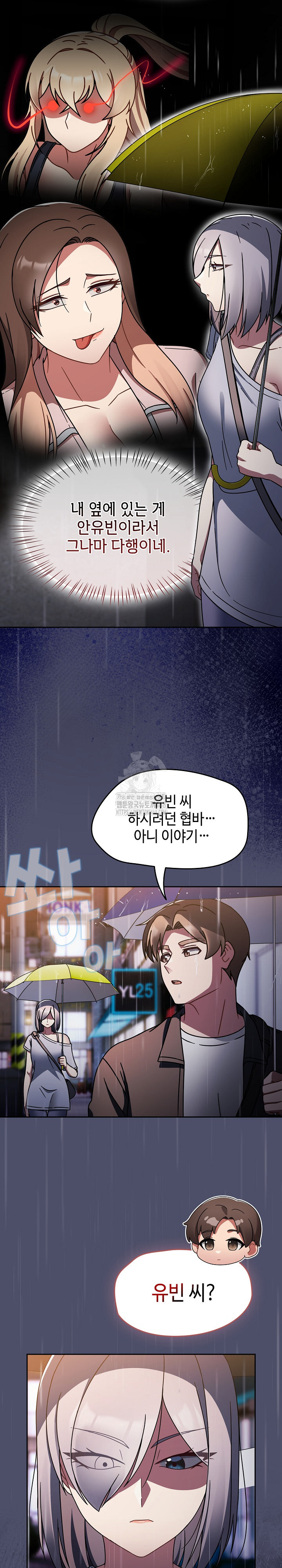 Ground and Pound Raw - Page 21