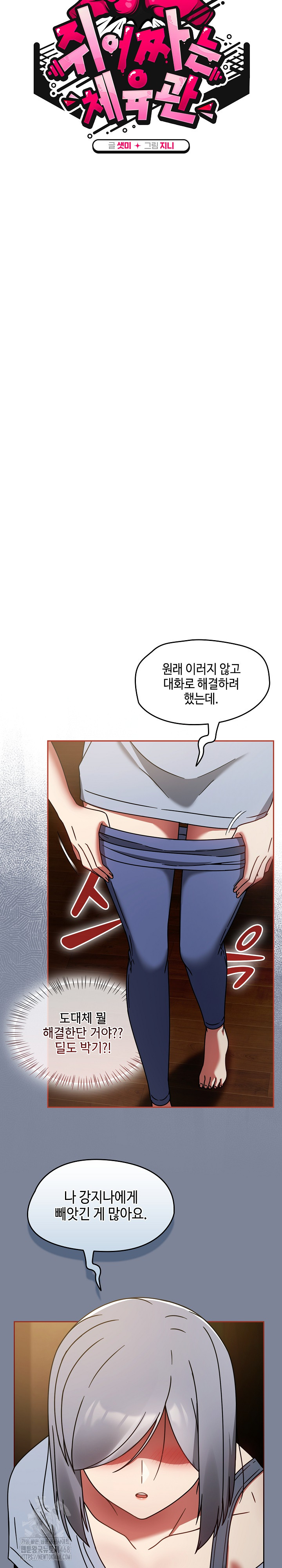 Ground and Pound Raw - Page 11