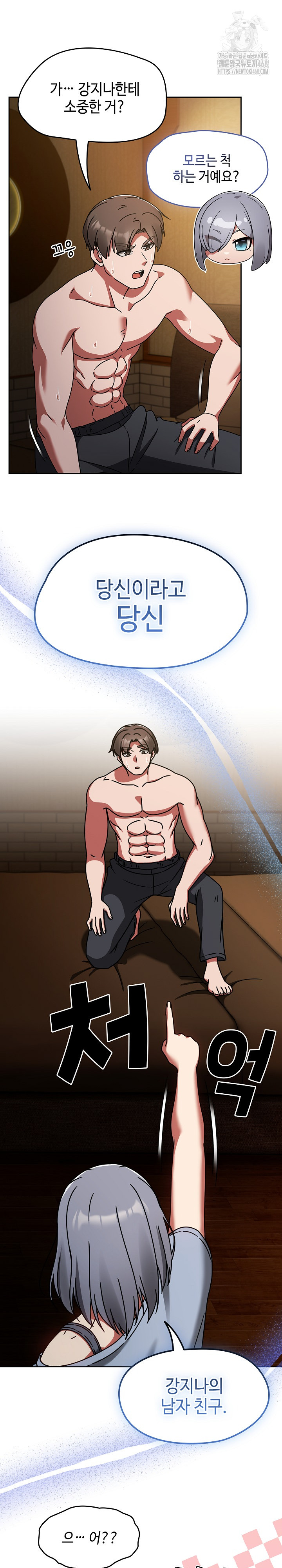 Ground and Pound Raw - Page 13