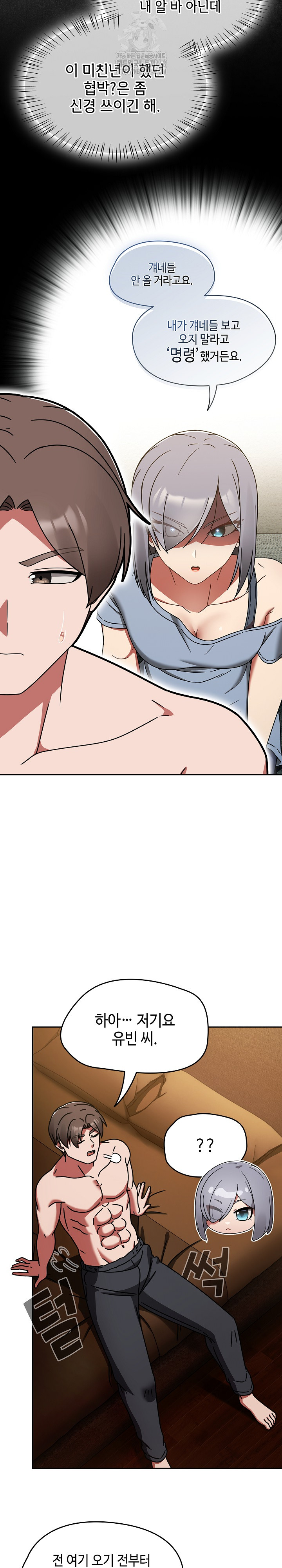 Ground and Pound Raw - Page 15