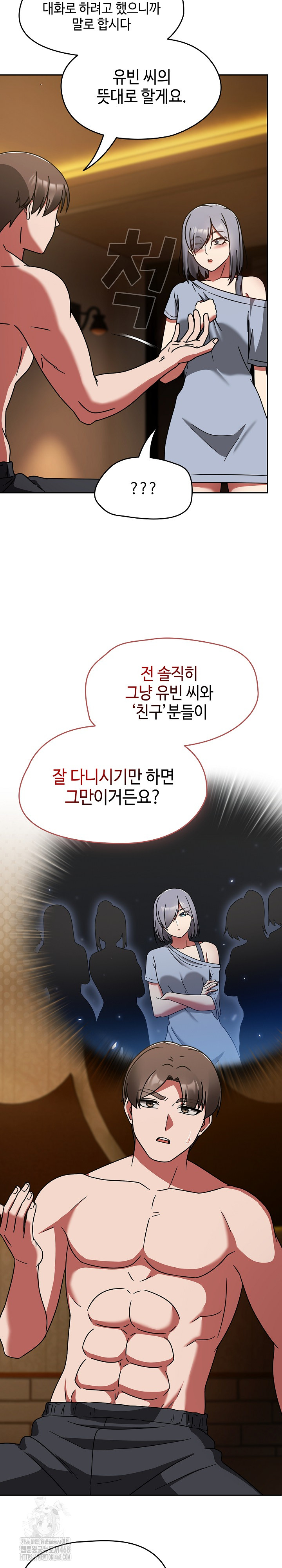 Ground and Pound Raw - Page 16