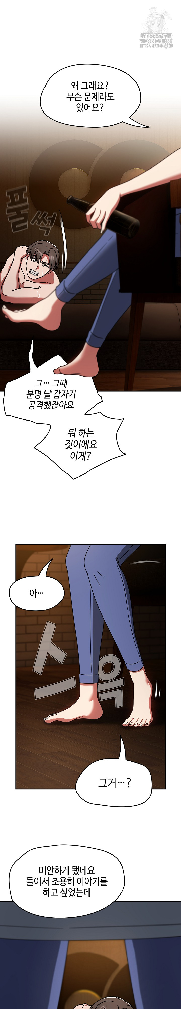Ground and Pound Raw - Page 8