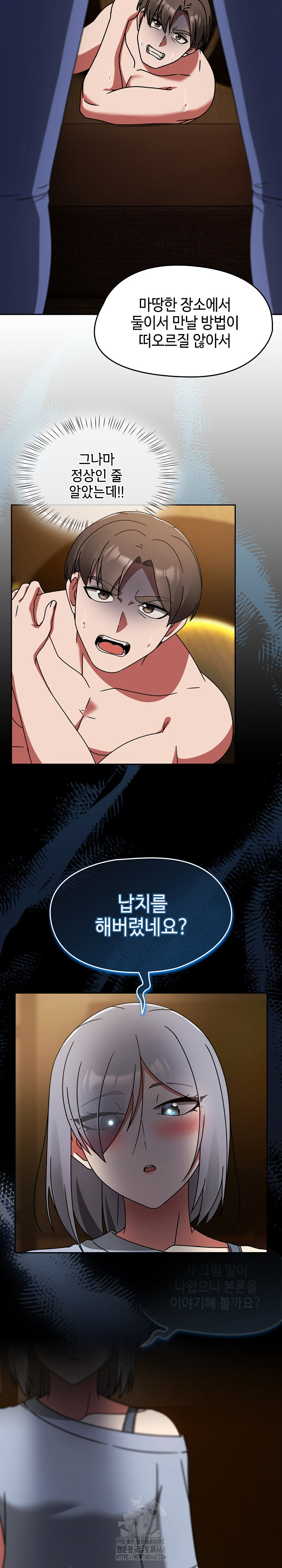 Ground and Pound Raw - Page 9