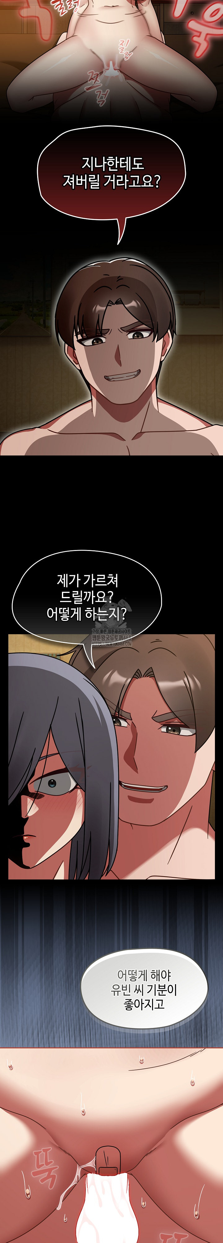 Ground and Pound Raw - Page 28