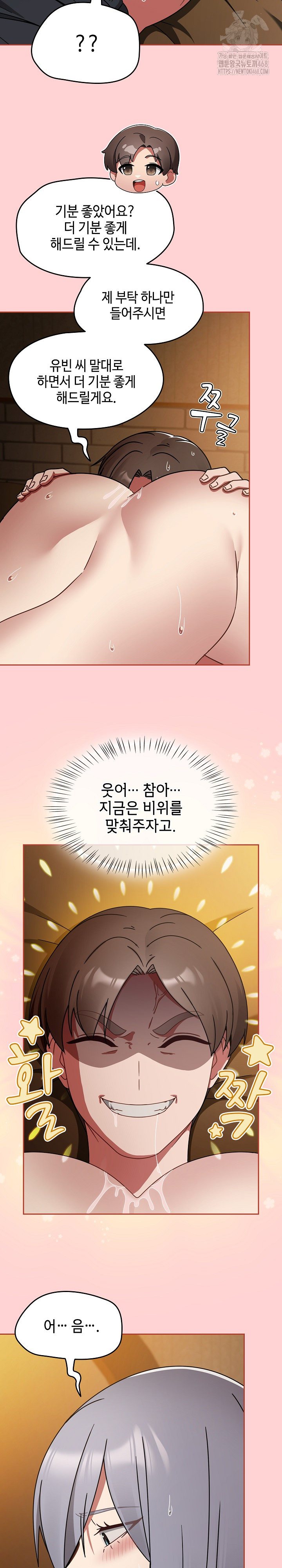 Ground and Pound Raw - Page 6