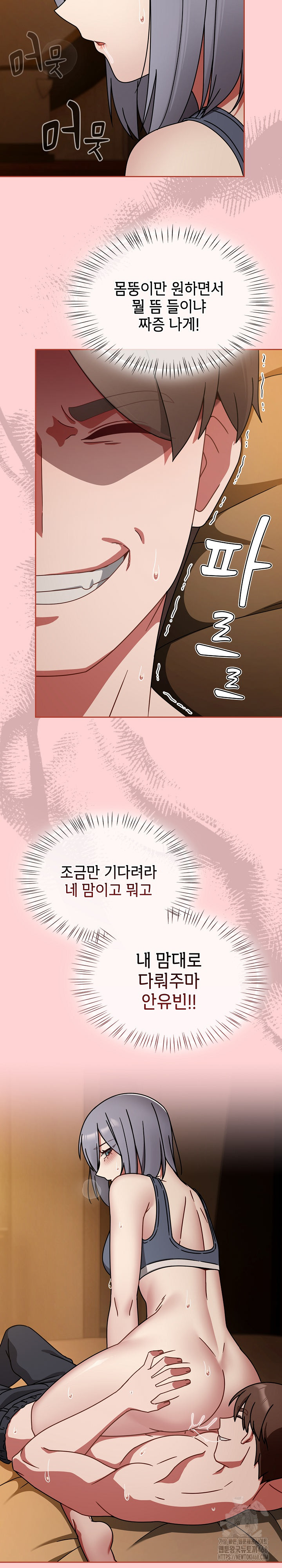 Ground and Pound Raw - Page 7