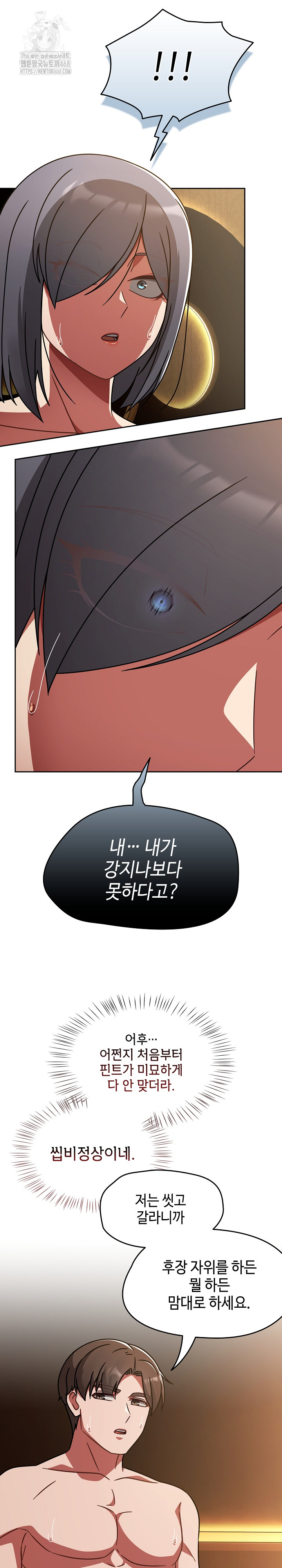 Ground and Pound Raw - Page 25