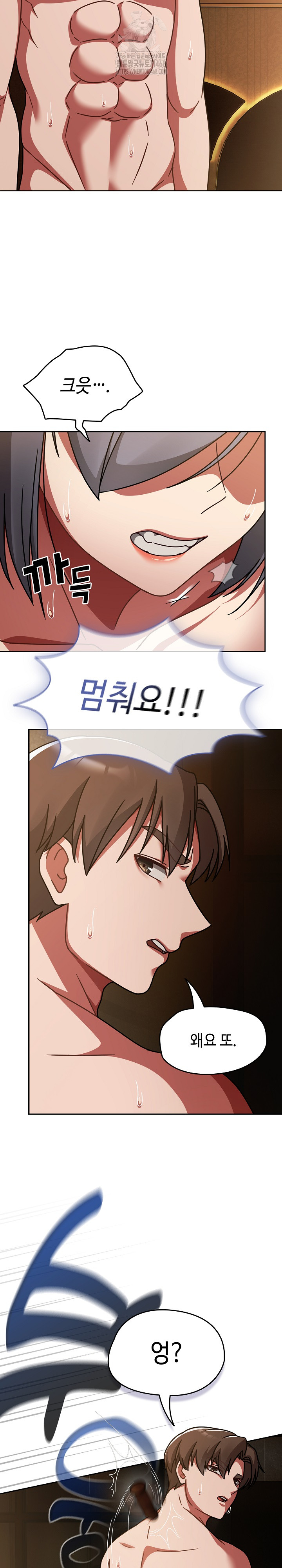 Ground and Pound Raw - Page 26