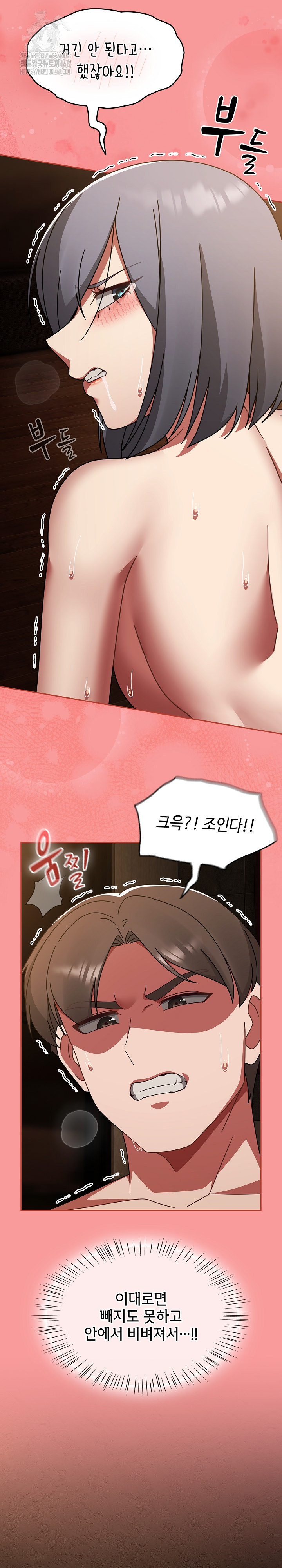 Ground and Pound Raw - Page 28