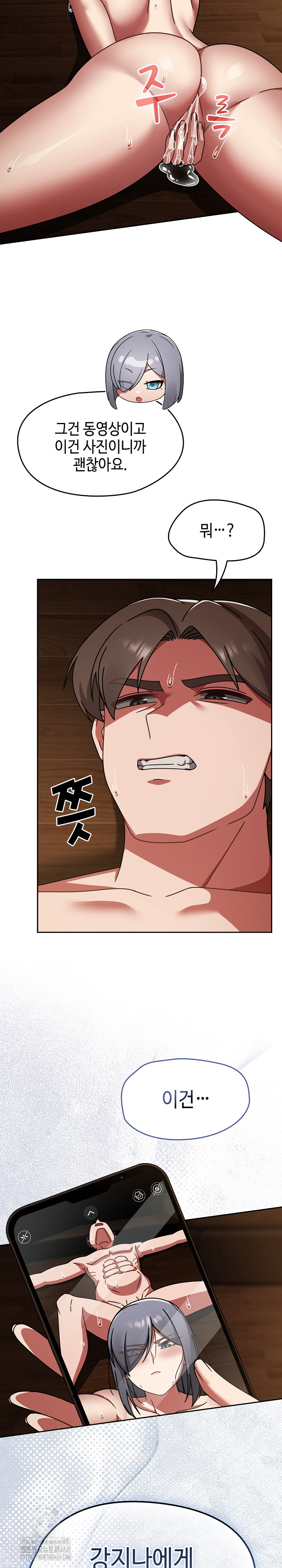 Ground and Pound Raw - Page 32