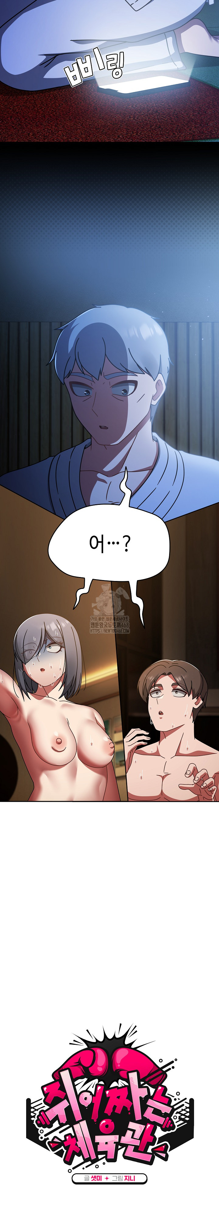 Ground and Pound Raw - Page 11