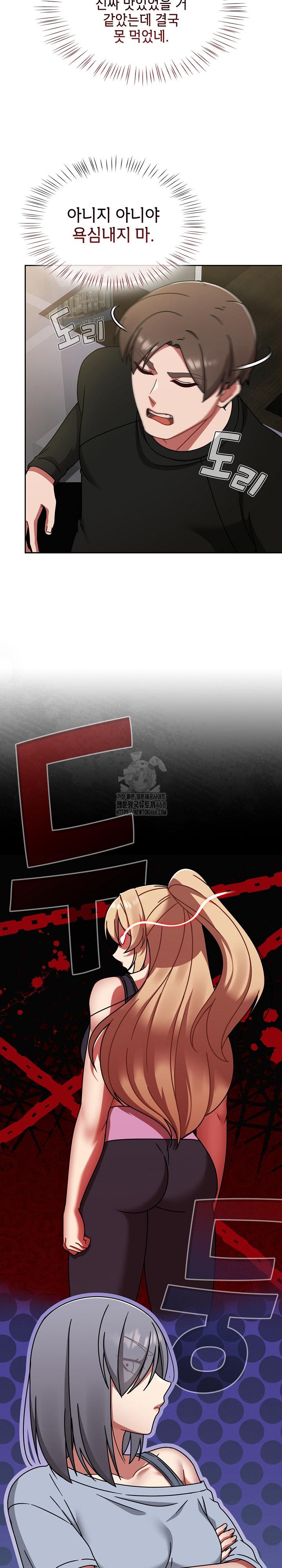 Ground and Pound Raw - Page 16