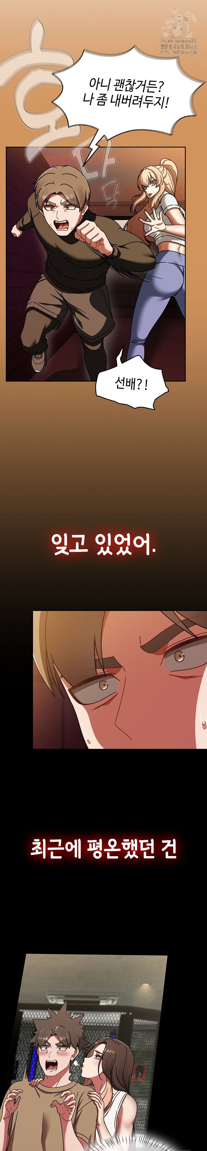 Ground and Pound Raw - Page 26