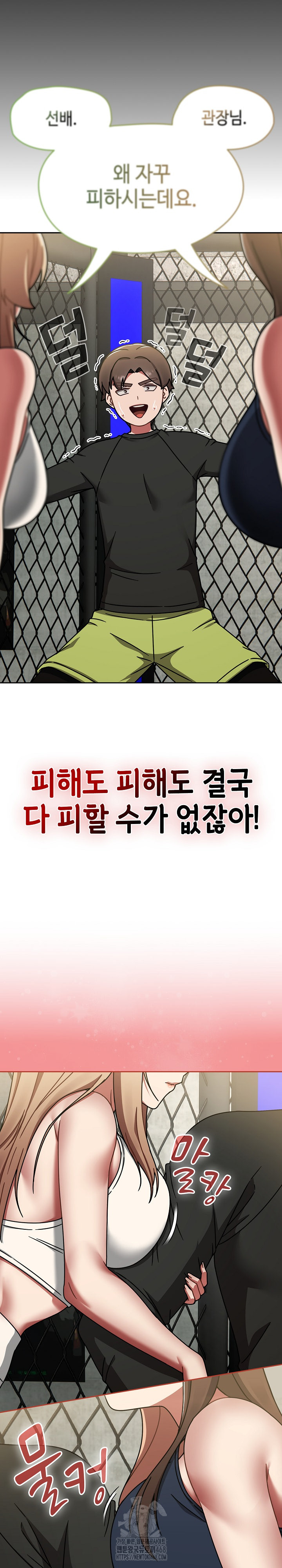 Ground and Pound Raw - Page 28
