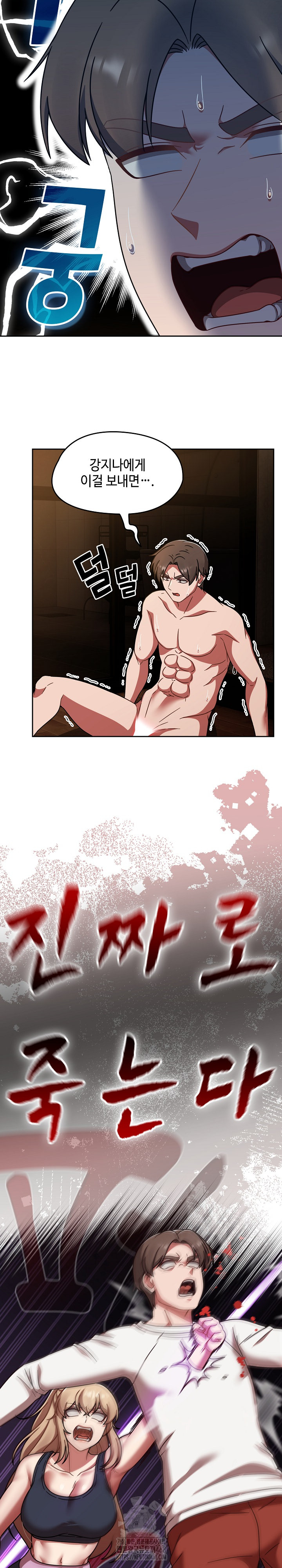 Ground and Pound Raw - Page 3
