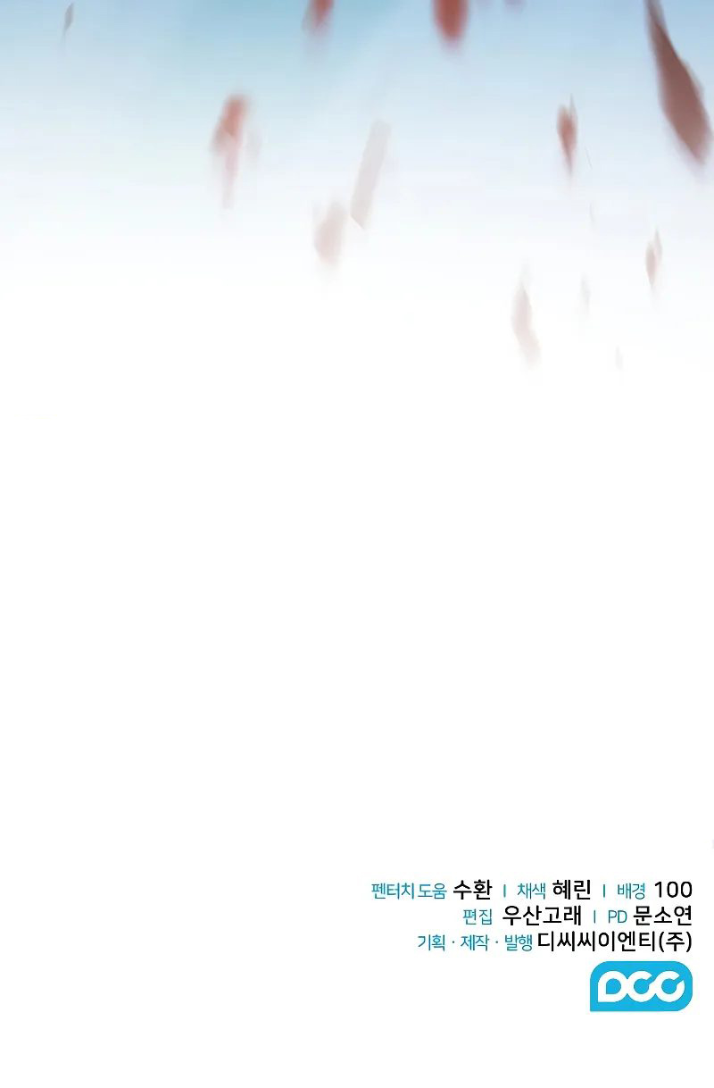 Mount Hua Sect’s Genius Phantom Swordsman - Page 11
