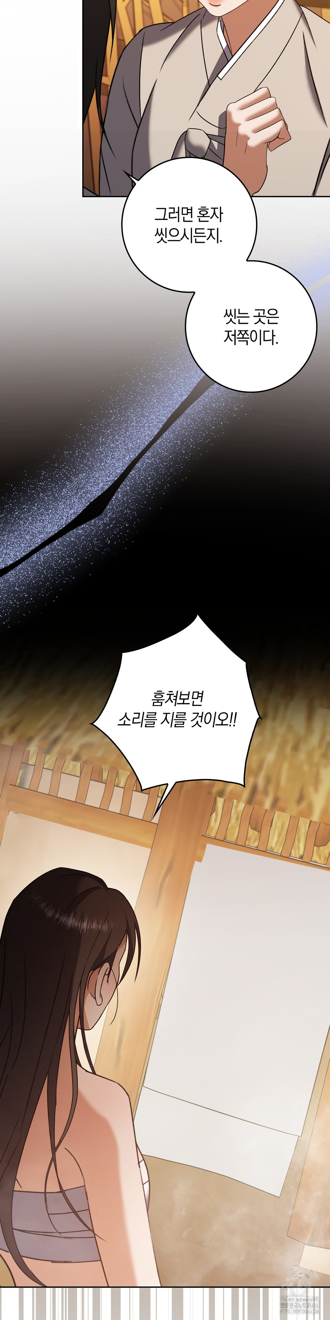 Baekjeong Raw - Page 47