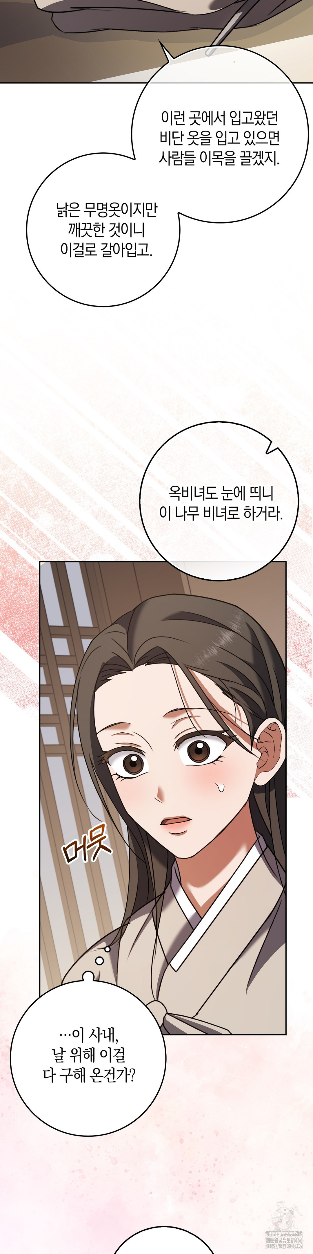 Baekjeong Raw - Page 35