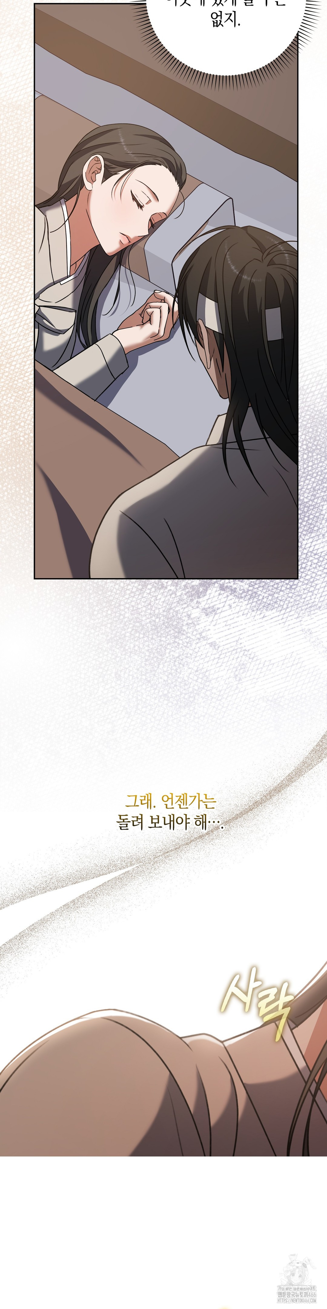 Baekjeong Raw - Page 44