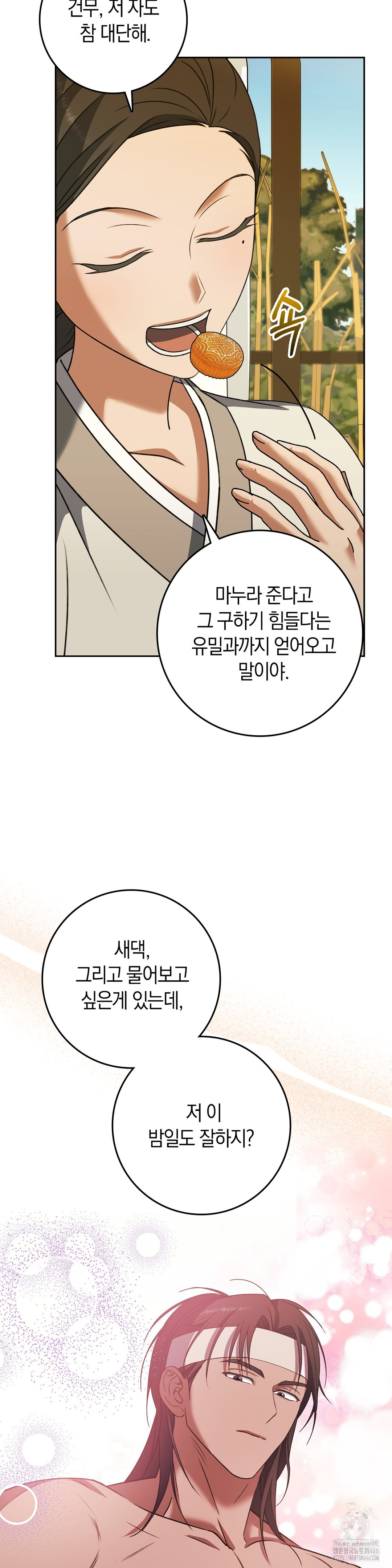 Baekjeong Raw - Page 7