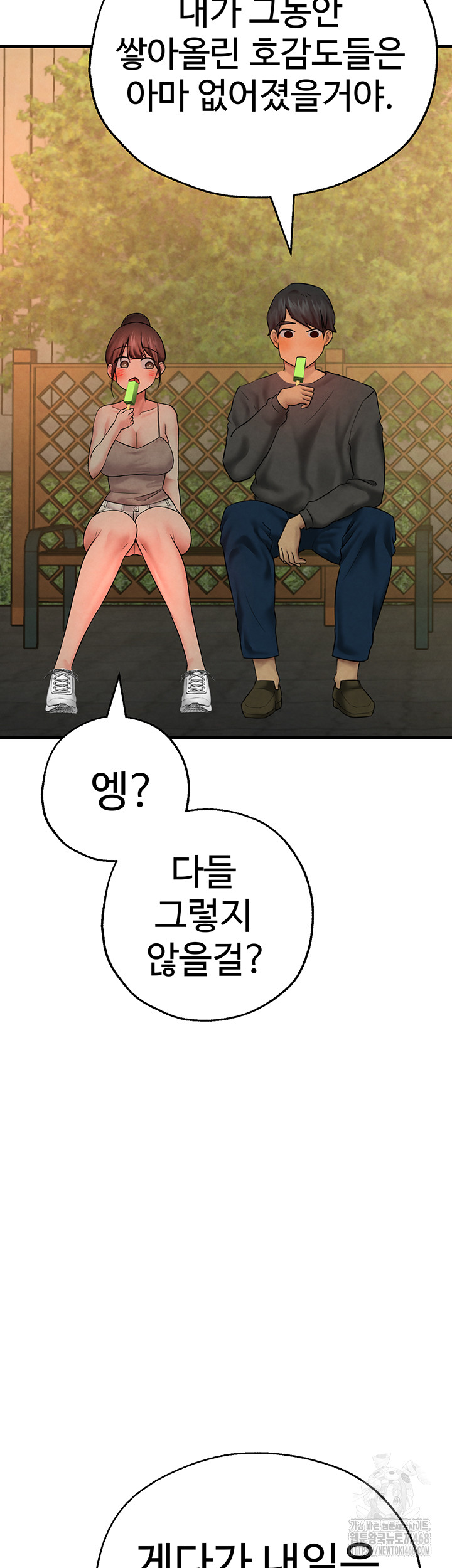 The BJ Manager Who Boosts His Favorability Raw - Page 21