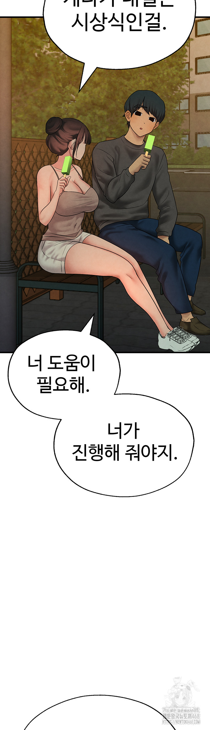 The BJ Manager Who Boosts His Favorability Raw - Page 22