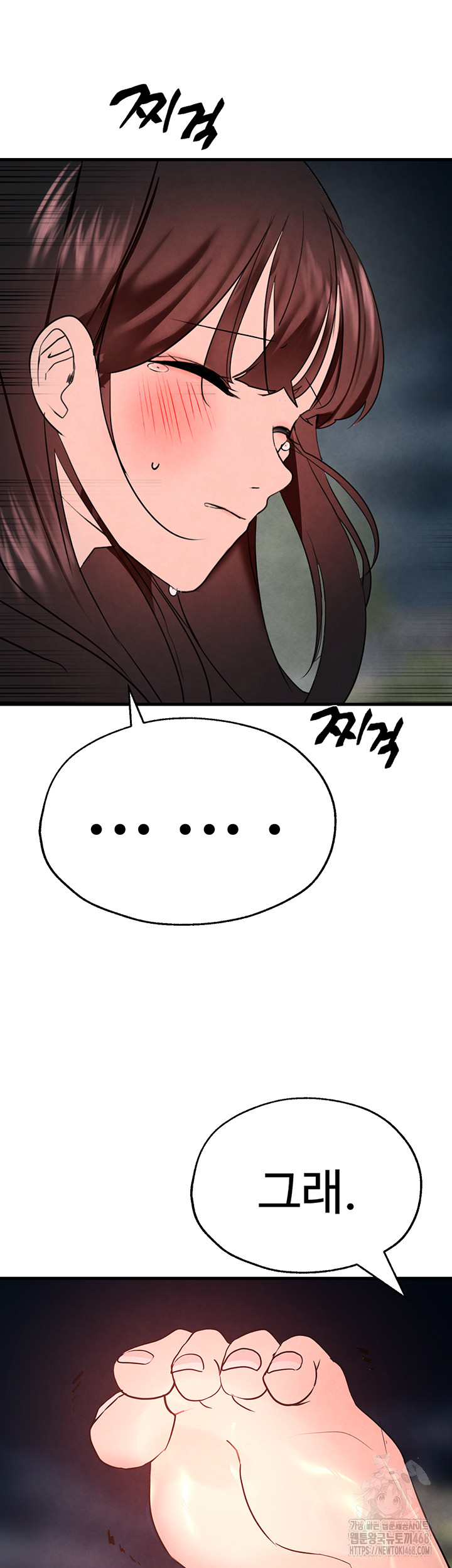 The BJ Manager Who Boosts His Favorability Raw - Page 3